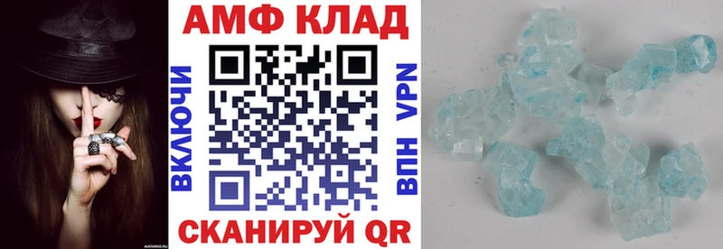АМФЕТАМИН Premium купить закладку Луза