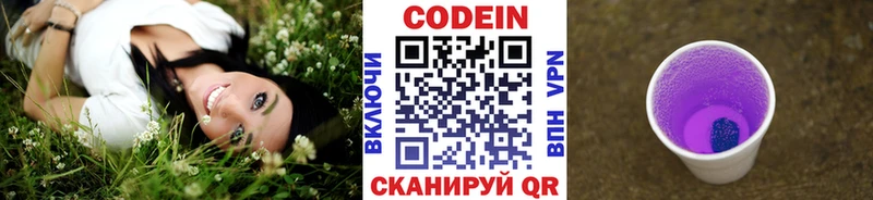 Кодеиновый сироп Lean напиток Lean (лин)  Луза 