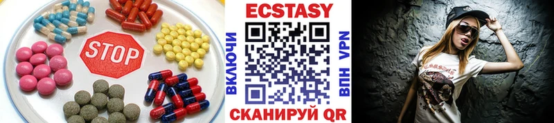 ЭКСТАЗИ таблы  Луза 