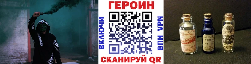 Героин белый  нарко площадка наркотические препараты  Луза  купить  
