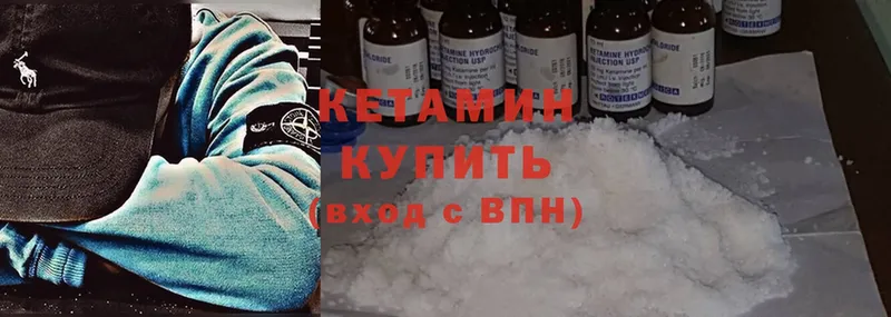 Кетамин ketamine  маркетплейс наркотические препараты  Луза 