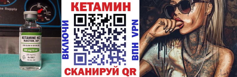 Кетамин VHQ  Луза 